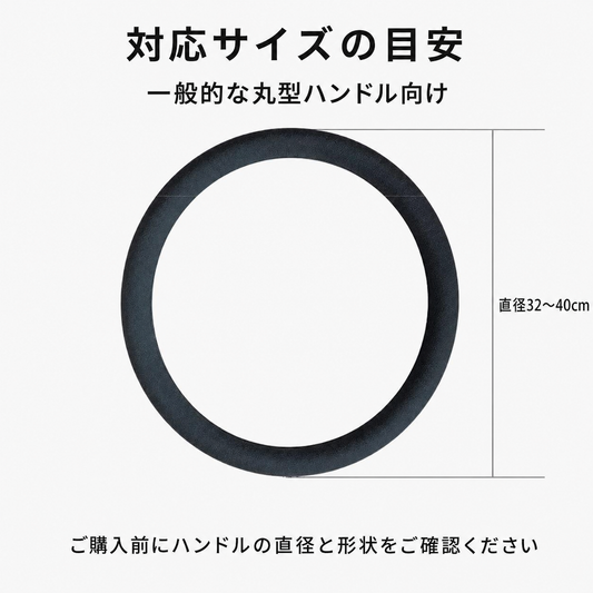 シリコンハンドルカバー｜夏も冬も快適な滑り止めカバー
