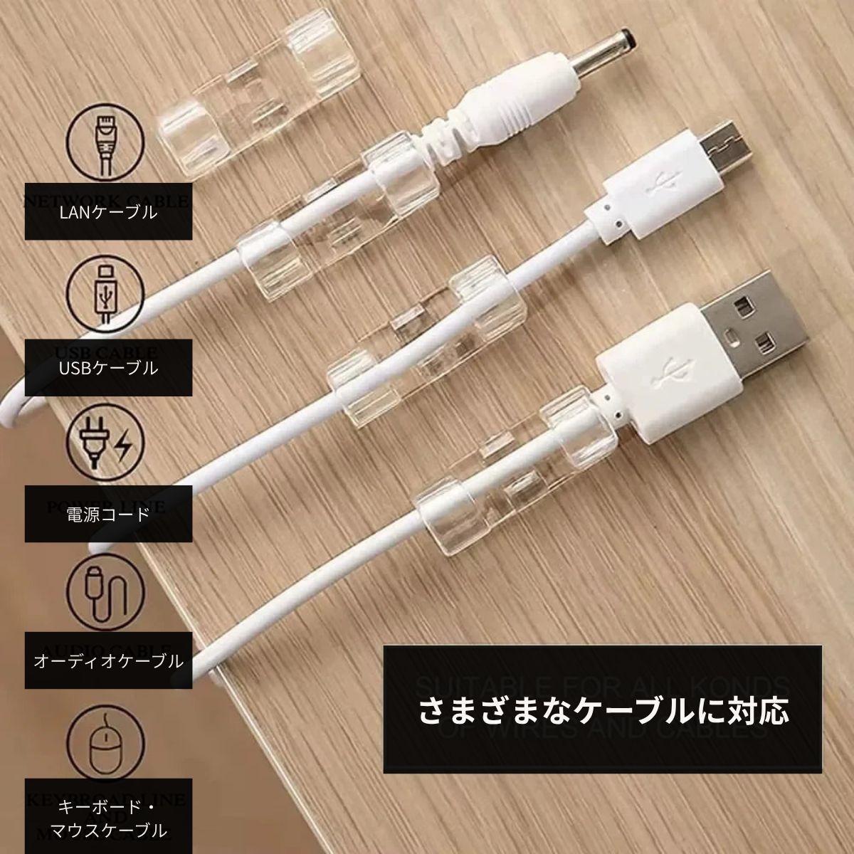 ケーブルクリップ 40個セット｜貼るだけ配線固定ホルダー