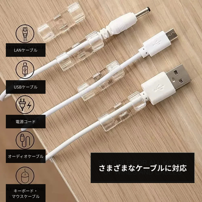 ケーブルクリップ 40個セット｜貼るだけ配線固定ホルダー