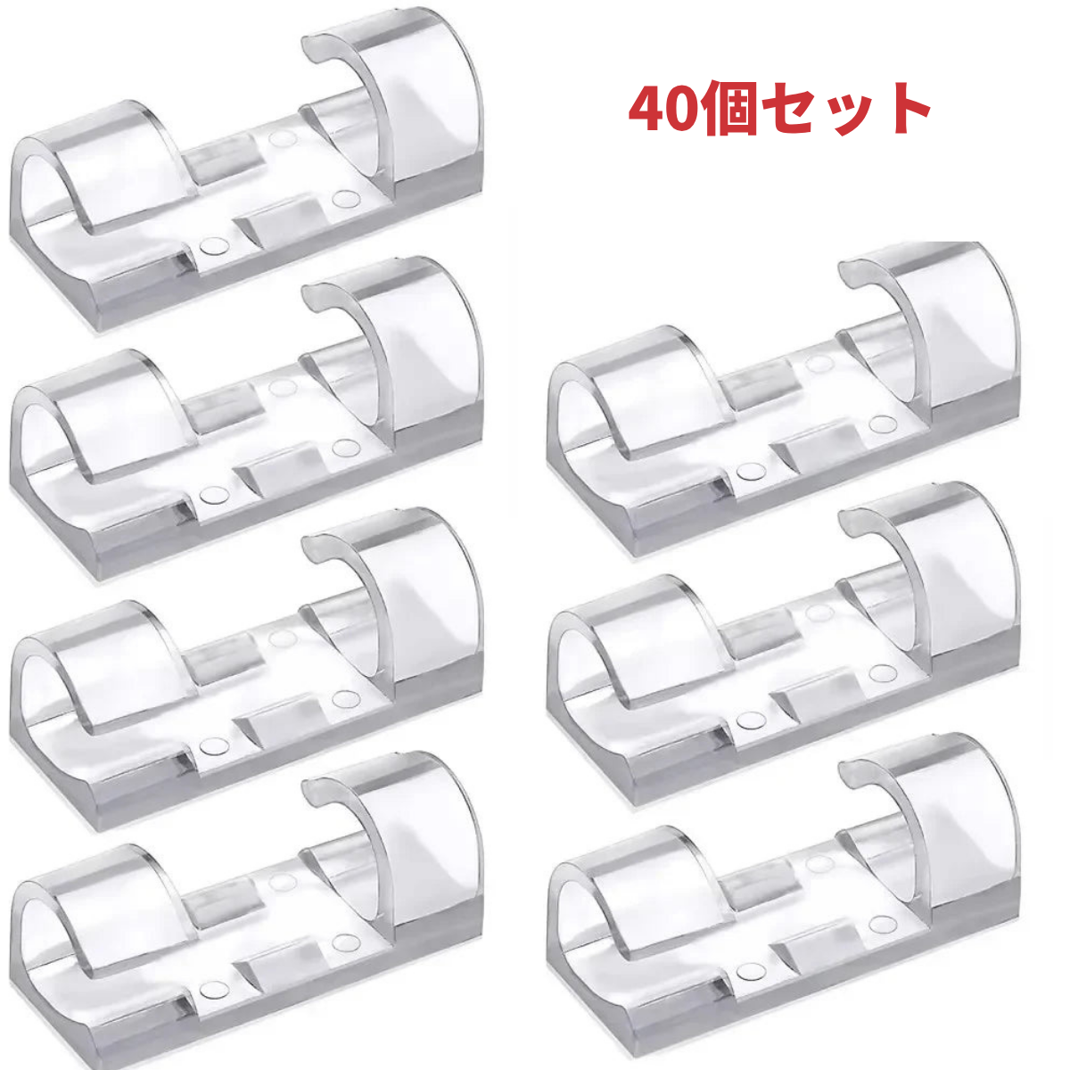 ケーブルクリップ 40個セット｜貼るだけ配線固定ホルダー